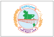 Bangladesh Water Development Board Logo